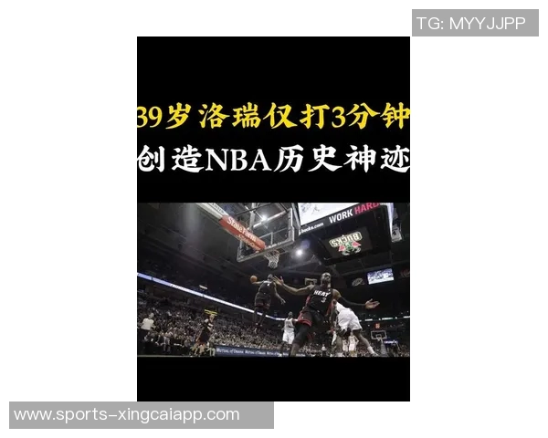洛瑞成为NBA历史第12位出战超过20个赛季的球员与詹姆斯科比保罗同列