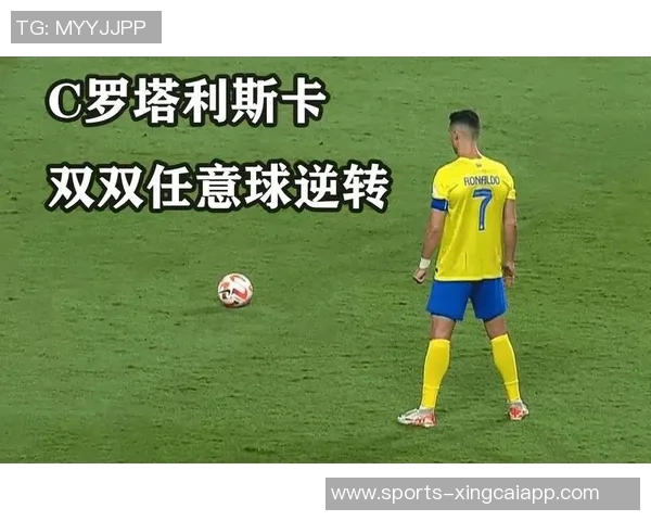 利雅得胜利客场挑战达马克C罗领衔首发阵容引关注